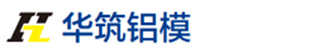 鋁模板廠家